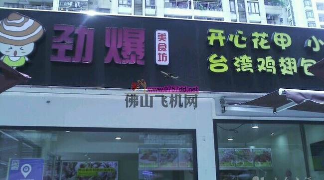招牌